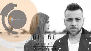 Moisey feat. Zhana Bergendorff - Vreme (Official HD)