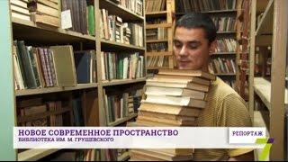 В библиотеке им. Грушевского идет долгожданный ремонт