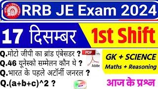 RRB JE EXAM ANALYSIS 2024 | RRB JE 17 December 1st Shift Exam Analysis 2024 | RRB JE Analysis 2024