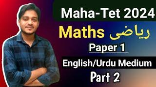 Maths Paper 1 | Part 2 | Maha-Tet Exam 2024 | Maha Tet Exam English Urdu Medium Syllabus