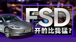 特斯拉FSD国内实测 开的比我猛？【老司机出品】