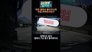 막무가내 화물차주