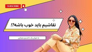 اسکیس رو چطوری قوی کنم ؟