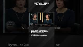 ИЗОЛЯЦИЯ РОССИИ НЕ УДАЛАСЬ | #ВзглядПанченко