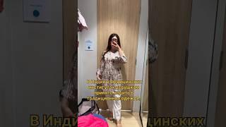 За покупками в Индию #индия #india #youtube #travel #shorts #шортс #путешествия