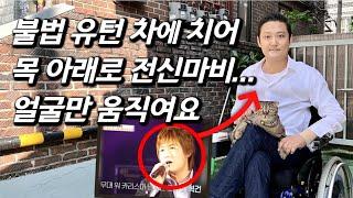 [더크로스를 만나다] 온몸 마비 된 채 살아가는 천재 보컬.. 노래방 운영 중인 근황