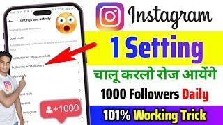 1 setting करके Instagram पे 1000 followers बढाओ Daily | Get 1000 followers on Instagram 1 setting