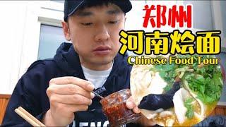 【乌啦啦vlog】花67元吃河南烩面，这碗咖喱味的烩面正宗吗？ | 特别乌啦啦