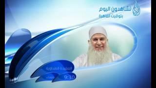 برامج قناة الندى يوم السبت