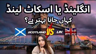 Scotland VS UK I Kahan Jana Chayay? #aneesainuk