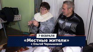 Местные жители с Ольгой Чернышовой. Село Иртыш, Черлакский район (07.02.23)