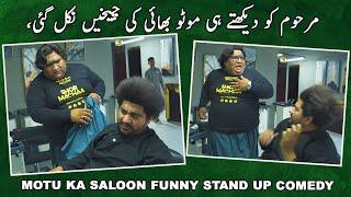 Marhooom Poohncha Motu Bhai se Baal Katwanay | TakdiWatta | Funny Video | #motubhai #marhoom #funny