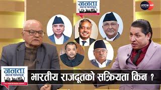 राजनीतिक विश्लेषकको खुलासा : प्रचण्ड र गगनको समर्थनमा देउवा पाँच वर्ष प्रधानमन्त्री, ओली प्रतिपक्षमै