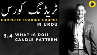 3.4 what is Doji candle pattern - Complete Trading course in URDU - By Desi Crypto Guru