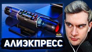 БРАТИШКИН СМОТРИТ - 32 Вещи с AliExpress, От Которых ТЫ ОФИГЕЕШЬ