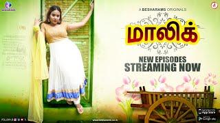 | மாலிக் | S2 Official Trailer | New Episodes Streaming Now | Besharams Original |