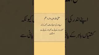 Hadees sharif Daily quotes about life||#hadees