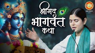 Shrimad Bhagwat Katha | Devi Chitralekha Ji | Day-07 | Shraddha Katha Sagar