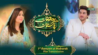 IFTAR TRANSMISSION  1st RAMZAN  | RAMZAN PAKISTAN 2024 -  PTV HOME