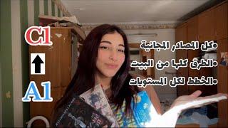 دليلك الكامل عشان تتعلم انجليزي (شامل جميع المصادر، الخطط و الطرق المجانية)