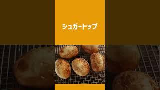 11月14㈫LIVE、18㈯配信動画のお知らせ！みなさまお楽しみに#吉永麻衣子 #パン作り #パンレシピ #パンが焼けたよ #日々のパン #簡単 #作り置き