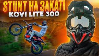 STUNT НА ЗАКАТІ | KOVI LITE 300