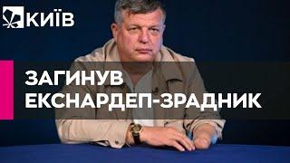 РосЗМІ повідомили про загибель екс-нардепа у Херсоні