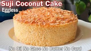 Soft Moist Eggless Suji Coconut Cake | No Oil No Butter No Ghee No Milk powder No Curd Suji Cake