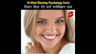 Mind Blowing Hindi Psychological Facts  Amazing Facts | Psychology | Top 10 #HindiTVIndia #Shorts