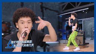 【明日之子SUPERBAND】 两个Rapper之间的抢人“Battle”