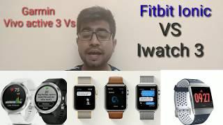 Fitbit Ionic Vs Apple Watch 3 Which One is Best ???