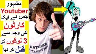 Mashoor Youtuber Aik Cartoon ki Waja se Qaatil Ban gya - A Shocking Story