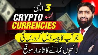 These 3 Crypto Currencies will Make Your Money Double! | Earn Money Online with Crypto in Pakistan