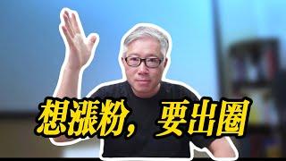 【油管数据报告更新】油管提供观众黏度曲线详细数据，帮助博主复盘并改进。老胡详细讲解！