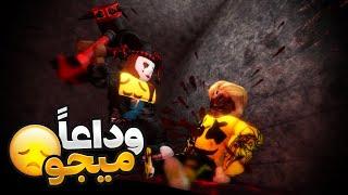 قابلت سون سون في مابه الجديد وقابلت tubers93 ولقيت سكن ميجو مقتول ! تحالف خطير بين تيم الهكرات 