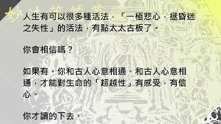 《妙法蓮華經弘傳序》：思古  2022/09