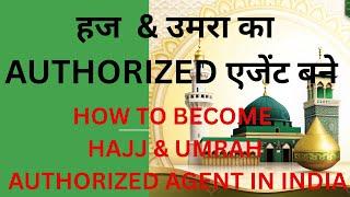 Become an AUTHORIZED agent for Hajj & Umrah | How to become an Umrah authorized agent | How to la...