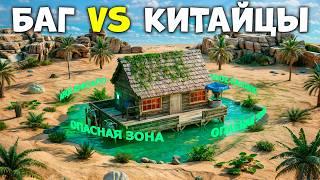 БАГ НА ОАЗИСЕ! КЛАН КИТАЙЦЕВ ПРОТИВ НАШИХ БАГОВАНЫХ ЛОВУШЕК в Раст/Rust