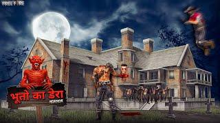 भूतों का डेरा || Bhooton ka dera || Horror Story || Free Fire Horror Story || Kar98 army