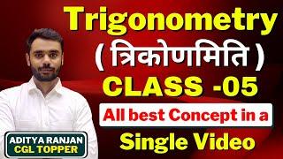 CLASS 05 || TRIGONOMETRY || All best concept in a single video || By Aditya Ranjan sir ||