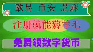 #大陆如何购买比特币,#加密货币是什么,#买以太坊。#怎么USDT,ethBTC又迎利好，usdt买卖教程。做多做空流程#买okb/卖okb；买usdt/卖usdt|#怎么买火币okx