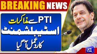 "PTI-Establishment Deal? Shocking News Before Protest Begins | Bushra Bibi Arrested..?