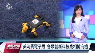 20230105 公視新聞主播 曹晏郡 | News Anchor