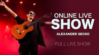 ALEXANDER GECKO ONLINE LIVE SHOW (FULL CONCERT)