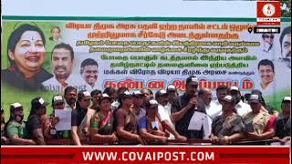 AIADMK protests against drug kingpin from DMK