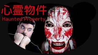 Japano Horror ist sooo gut! - 心霊物件  Haunted Property (Facecam Horror Gameplay Deutsch)