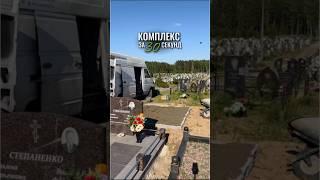 Установка памятников Минск под  #гранит #минск