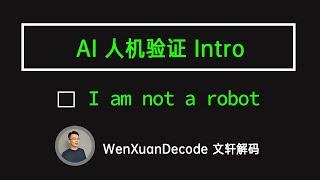 防止bot恶意注册登录、刷单、灌水 - 教你安装使用GeeTest行为验一招让机器人破功 | Protect website with GeeTest captcha (powered by AI)