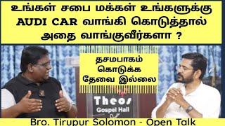 If your Church member buy Audi car for you, are you using that car? | Tirupur Solomon Open Talk|Eden