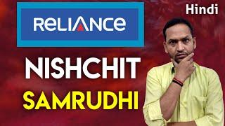 Reliance nippon life insurance nishchit samrudhi | reliance nippon nishchit samrudhi insurance plan